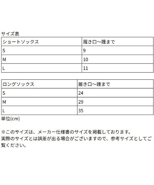 Catherine Cottage(キャサリンコテージ)の「日本製 レースソックス(ソックス/靴下・キッズ・ホワイト系2/ホワイト/ホワイト系1・M/S/L)」の6枚目の写真