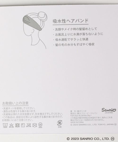 LEPSIM（レプシィム）の「【サンリオキャラクターズ】刺繍ヘアバンド　907728（ヘアバンド・レディース・オレンジ/ピンク/アイボリー・ONE SIZE）」の16枚目の写真