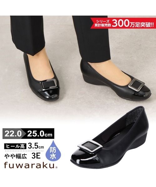 fuwaraku(フワラク)の「【fuwaraku】 スニーカーパンプス (バックルタイプ)幅広 3E 防水<3.5cmヒール> 【22.0cm~25.0cm】(パンプス・レディース・ベージュ/ブラック・23.0cm/23.5cm/24.0cm/24.5cm/25.0cm/22.5cm/22.0cm)」の13枚目の写真