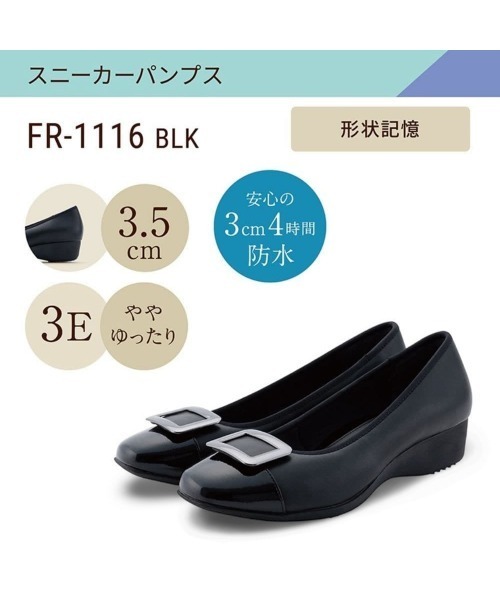 fuwaraku(フワラク)の「【fuwaraku】 スニーカーパンプス (バックルタイプ)幅広 3E 防水<3.5cmヒール> 【22.0cm~25.0cm】(パンプス・レディース・ベージュ/ブラック・23.0cm/23.5cm/24.0cm/24.5cm/25.0cm/22.5cm/22.0cm)」の6枚目の写真