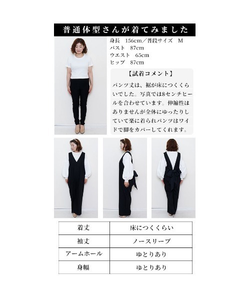 Sawa a la mode（サワアラモード）の「バックリボンオールインワン（ジャンパースカート・レディース・ブラック/ベージュ・FREE）」の5枚目の写真
