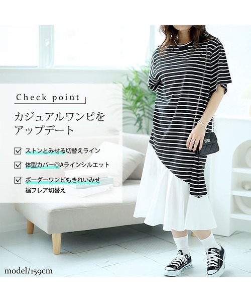 GOLDJAPAN(ゴールドジャパン)の「ボーダー柄アシメワンピース【大きいサイズ対応】(ワンピース・レディース・ブラック系・LL/3L)」の2枚目の写真