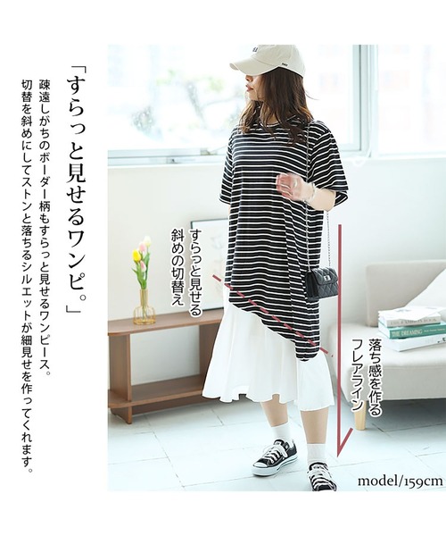 GOLDJAPAN(ゴールドジャパン)の「ボーダー柄アシメワンピース【大きいサイズ対応】(ワンピース・レディース・ブラック系・LL/3L)」の3枚目の写真