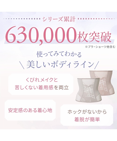 BRADELIS NEWYORK（ブラデリスニューヨーク）の「すらっと細みえウエストニッパー24 ブラデリス 補正下着 補整 コルセット 腹巻き（その他アンダーウェア/インナー・レディース・ブラック/グレイッシュベージュ/ピンク・M/L/LL/S/5L/4L/3L）」の8枚目の写真