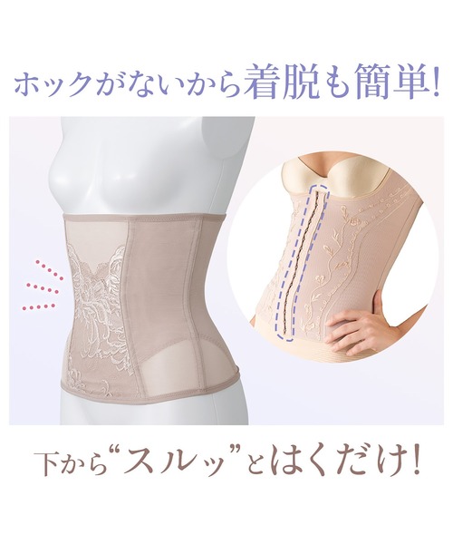 BRADELIS NEWYORK（ブラデリスニューヨーク）の「すらっと細みえウエストニッパー24 ブラデリス 補正下着 補整 コルセット 腹巻き（その他アンダーウェア/インナー・レディース・ブラック/グレイッシュベージュ/ピンク・M/L/LL/S/5L/4L/3L）」の12枚目の写真