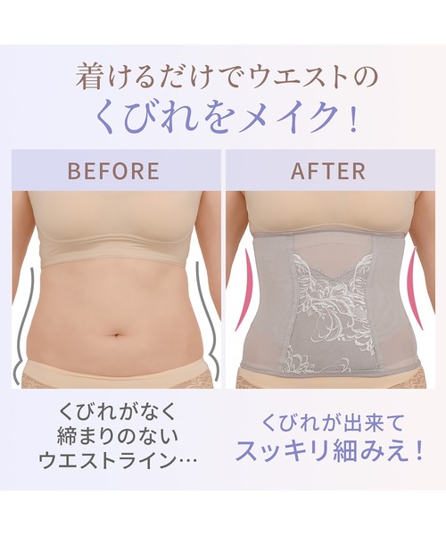 BRADELIS NEWYORK（ブラデリスニューヨーク）の「すらっと細みえウエストニッパー24 ブラデリス 補正下着 補整 コルセット 腹巻き（その他アンダーウェア/インナー・レディース・ブラック/グレイッシュベージュ/ピンク・M/L/LL/S/5L/4L/3L）」の14枚目の写真