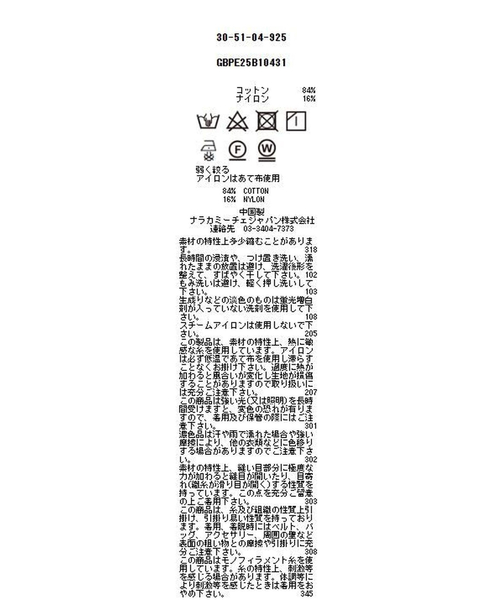 NARACAMICIE(ナラカミーチェ)の「【NARACAMICIE】ストライプボーダー切り替え半袖シャツ(シャツ/ブラウス・レディース・イエロー/グリーン・L/XL/S/M)」の8枚目の写真