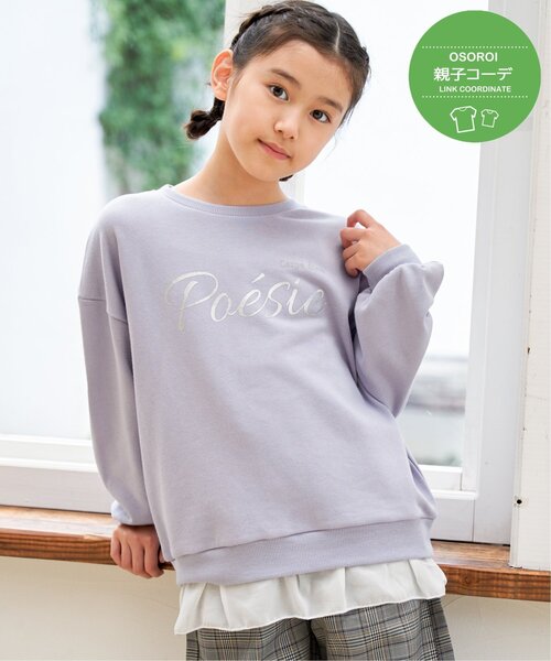 ikka（イッカ）の「【親子コーデ】裾シフォン箔ロゴプルオーバー（120~160cm）（Tシャツ/カットソー・キッズ・ネイビー/ダークベージュ/ダークラベンダー・120/130/140/150/160）」の4枚目の写真