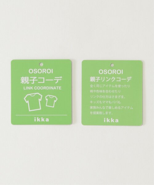 ikka（イッカ）の「【親子コーデ】裾シフォン箔ロゴプルオーバー（120~160cm）（Tシャツ/カットソー・キッズ・ネイビー/ダークベージュ/ダークラベンダー・120/130/140/150/160）」の12枚目の写真