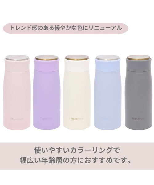 Francfranc(フランフラン)の「マット ステンレスボトル 350ml パープル 水筒 マイボトル(水筒・レディース・パープル・FREE)」の8枚目の写真