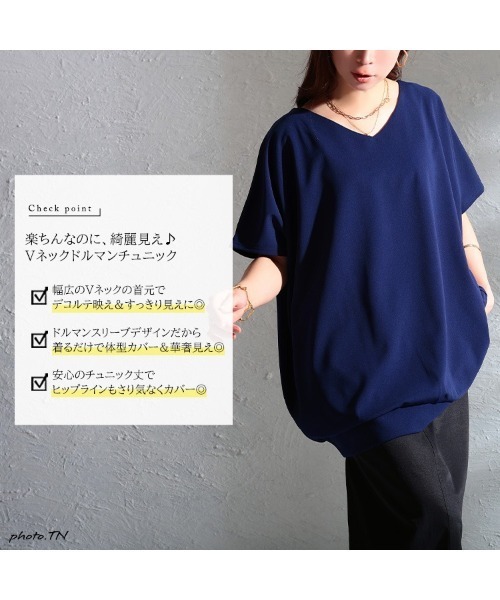 GOLDJAPAN(ゴールドジャパン)の「後ろタックコクーンドルマンチュニック【大きいサイズ対応】(チュニック・レディース・グリーン/ネイビー/ブラック・LL/3L/4L/5L)」の11枚目の写真
