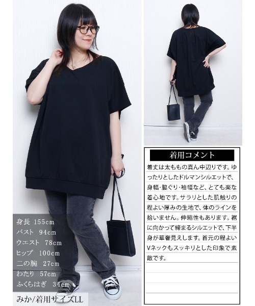 GOLDJAPAN(ゴールドジャパン)の「後ろタックコクーンドルマンチュニック【大きいサイズ対応】(チュニック・レディース・グリーン/ネイビー/ブラック・LL/3L/4L/5L)」の17枚目の写真