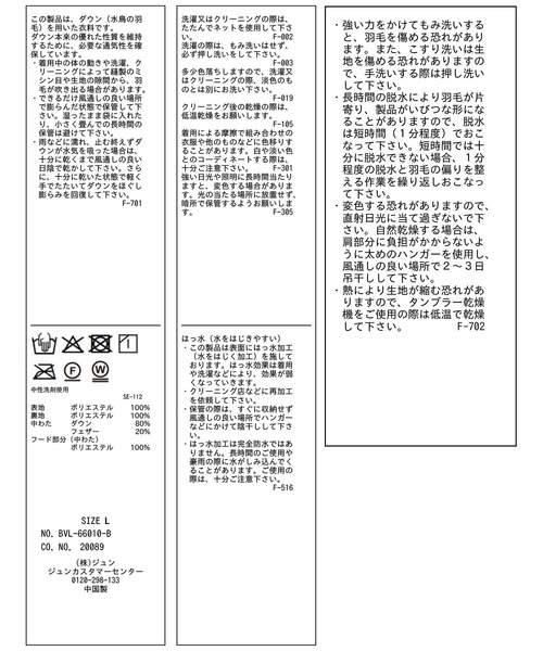 VIS(ビス)の「フード取り外し可能軽量ショートダウンブルゾン/撥水(ダウンジャケット/コート・レディース・ピンク/ブラック/オフホワイト/ダークブラウン・M/L)」の18枚目の写真