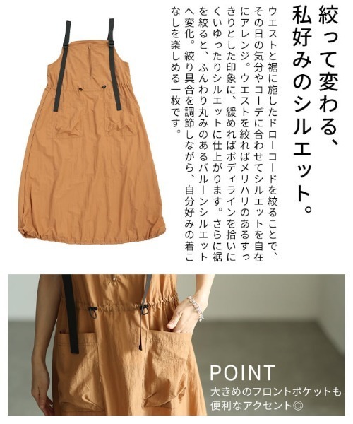 Sawa a la mode(サワアラモード)の「ドロストバルーンジャンパースカート(ジャンパースカート・レディース・モカ/ブラック・FREE)」の7枚目の写真