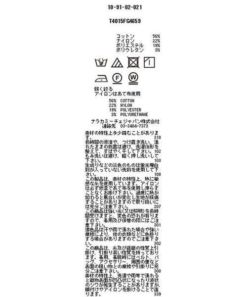 NARACAMICIE(ナラカミーチェ)の「イタリアンストライプフロントフリル七分袖シャツ(シャツ/ブラウス・レディース・ネイビー/ホワイト/ブルー・SMALL/MEDIUM/LARGE)」の19枚目の写真