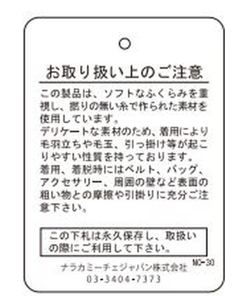 NARACAMICIE(ナラカミーチェ)の「イタリアンストライプフロントフリル七分袖シャツ(シャツ/ブラウス・レディース・ネイビー/ホワイト/ブルー・SMALL/MEDIUM/LARGE)」の20枚目の写真