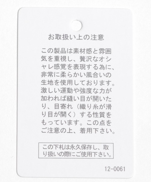 niko and...（ニコアンド）の「楊柳マキシ切り替えスカート（スカート・レディース・グリーン/レッド/チャコール/ライトグレー・LARGE/MEDIUM）」の21枚目の写真