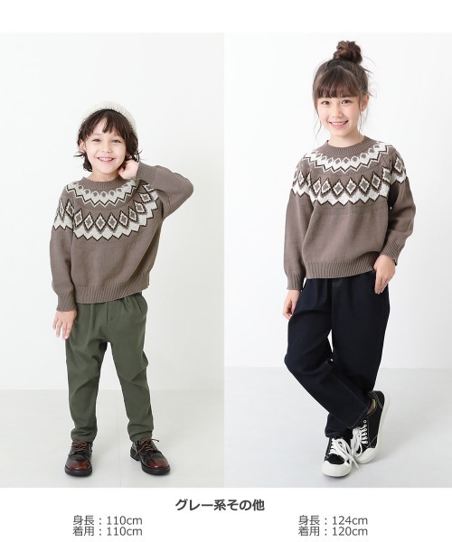 devirock（デビロック）の「ノルディック柄ニット（ニット/セーター・キッズ・グレー系その他/アイボリー・130cm/120cm/140cm/150cm/100cm/110cm/160cm）」の4枚目の写真