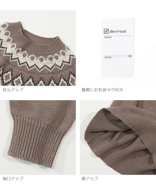 devirock（デビロック）の「ノルディック柄ニット（ニット/セーター・キッズ・グレー系その他/アイボリー・130cm/120cm/140cm/150cm/100cm/110cm/160cm）」の5枚目の写真