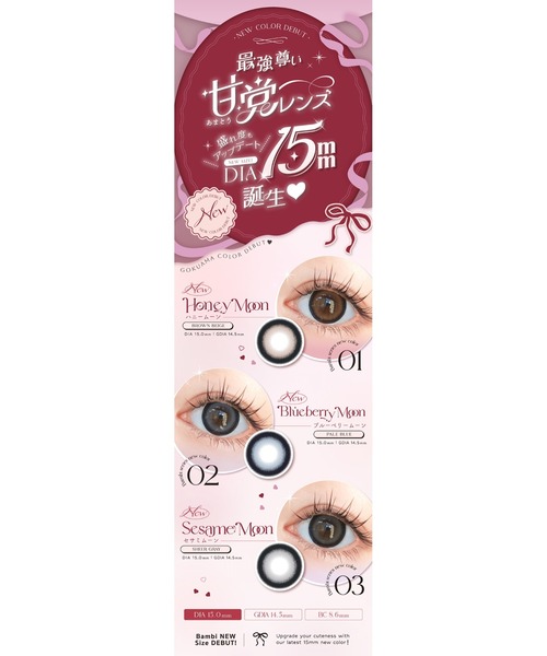 AngelColor Bambi Series 1day アーモンド（10枚入り