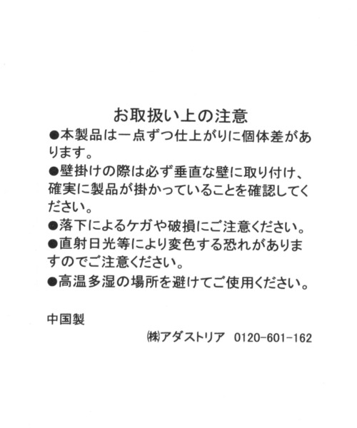 studio CLIP(スタディオクリップ)の「刺繍アートウォールデコ(ポスター/アート・レディース・その他1/その他2・FREE)」の9枚目の写真