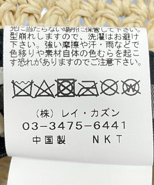 RAY CASSIN（レイカズン）の「リボン付ペーパーハット（ハット・レディース・ベージュ/キナリ・FREE）」の21枚目の写真