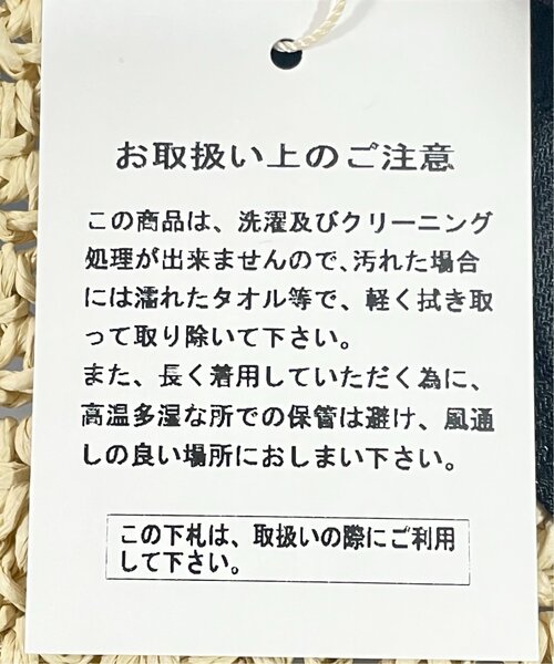 RAY CASSIN（レイカズン）の「リボン付ペーパーハット（ハット・レディース・ベージュ/キナリ・FREE）」の22枚目の写真