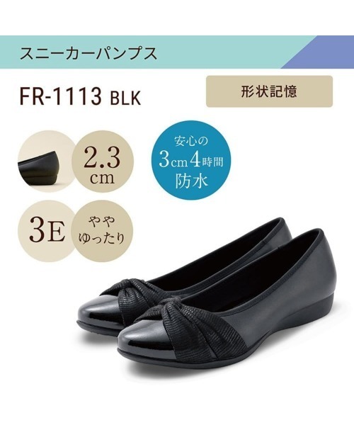 fuwaraku(フワラク)の「【fuwaraku】 スニーカーパンプス (リボンタイプ)幅広 3E 防水<2.3cmヒール> 【22.0cm~25.0cm】(パンプス・レディース・ベージュ/ライトグレー/ブラック/ダークベージュ・22.5cm/23.0cm/23.5cm/24.0cm/24.5cm/25.0cm/22.0cm)」の10枚目の写真