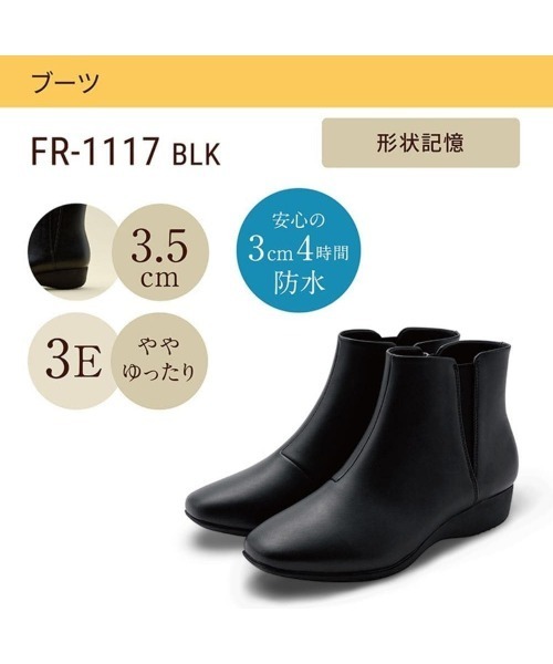 fuwaraku（フワラク）の「【fuwaraku】 幅広 3E 防水 ショートブーツ ＜3.5cmヒール＞ 【22.0cm～25.5cm】（ブーツ・レディース・ブラック・23.0cm/24.0cm/22.5cm/23.5cm/24.5cm/22.0cm/25.0cm）」の5枚目の写真