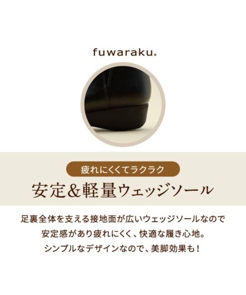 fuwaraku（フワラク）の「【fuwaraku】 幅広 3E 防水 ショートブーツ ＜3.5cmヒール＞ 【22.0cm～25.5cm】（ブーツ・レディース・ブラック・23.0cm/24.0cm/22.5cm/23.5cm/24.5cm/22.0cm/25.0cm）」の7枚目の写真