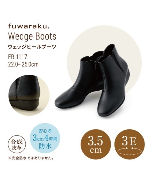 fuwaraku（フワラク）の「【fuwaraku】 幅広 3E 防水 ショートブーツ ＜3.5cmヒール＞ 【22.0cm～25.5cm】（ブーツ・レディース・ブラック・23.0cm/24.0cm/22.5cm/23.5cm/24.5cm/22.0cm/25.0cm）」の12枚目の写真