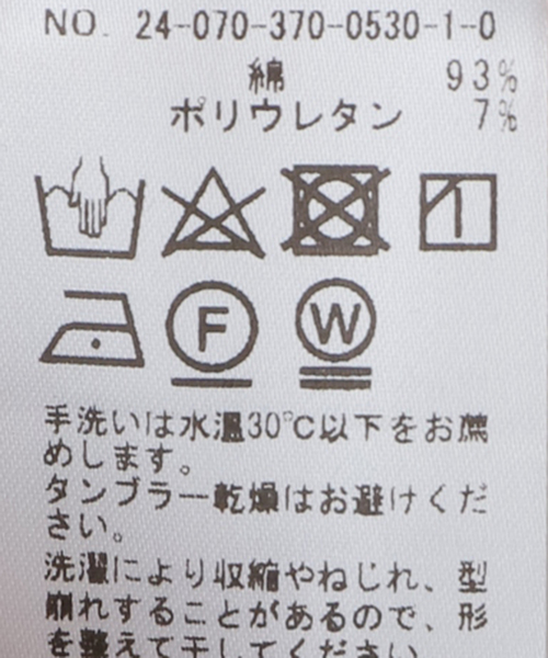 journal standard L'essage(ジャーナルスタンダードレサージュ)の「レイヤードシースルー プルオーバー(2枚セット)(Tシャツ/カットソー・レディース・ホワイト系その他/チャコールグレー/ベージュ・FREE)」の5枚目の写真