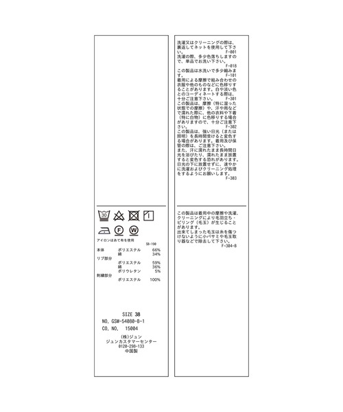 ROPE' PICNIC（ロペピクニック）の「ブラッシュ刺繍スウェット/吸水速乾（スウェット・レディース・ライトグレー/チャコールグレー/グレー系その他・38）」の4枚目の写真