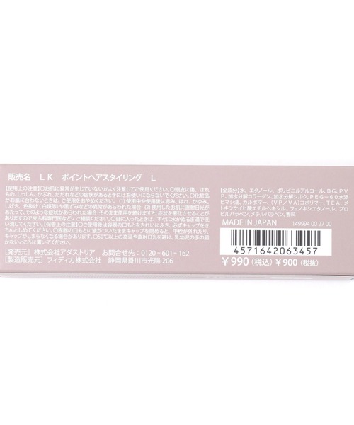 LAKOLE(ラコレ)の「ポイントヘアスタイリング(L) / 149994(ヘアスタイリング/ヘアワックス・レディース・スモークピンク・0)」の8枚目の写真