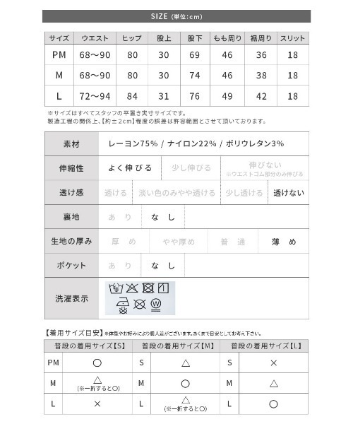 reca（レカ）の「フロントスリットストレッチパンツ（その他パンツ・レディース・ブラック・MP/M/L）」の18枚目の写真