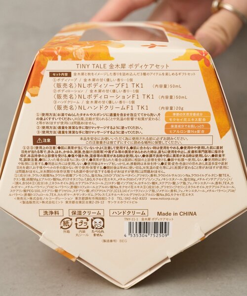 BIRTHDAY BAR(バースデイバー)の「【TINY TALE タイニーテイル】ボディケアセット キンモクセイ(ボディケア/ボディクリーム・レディース・オレンジ・0)」の12枚目の写真