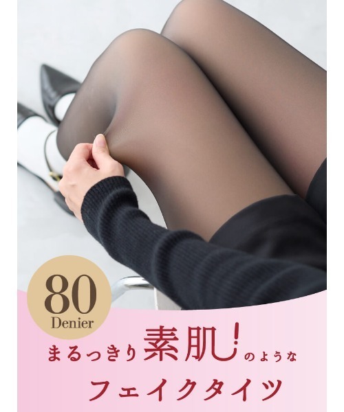 tutuanna(チュチュアンナ)の「まるっきり素肌!のようなフェイクタイツクリア美脚80デニール(タイツ/ストッキング・レディース・ライトベージュ/ブラック/ブラック系その他5/ベージュ系7/ベージュ系6・L-XL/M-L/S-M)」の15枚目の写真