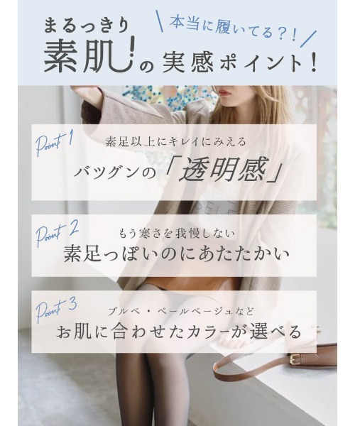 tutuanna(チュチュアンナ)の「まるっきり素肌!のようなフェイクタイツクリア美脚80デニール(タイツ/ストッキング・レディース・ライトベージュ/ブラック/ブラック系その他5/ベージュ系7/ベージュ系6・L-XL/M-L/S-M)」の13枚目の写真