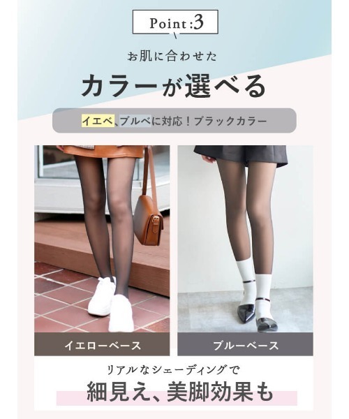 tutuanna(チュチュアンナ)の「まるっきり素肌!のようなフェイクタイツクリア美脚80デニール(タイツ/ストッキング・レディース・ライトベージュ/ブラック/ブラック系その他5/ベージュ系7/ベージュ系6・L-XL/M-L/S-M)」の9枚目の写真