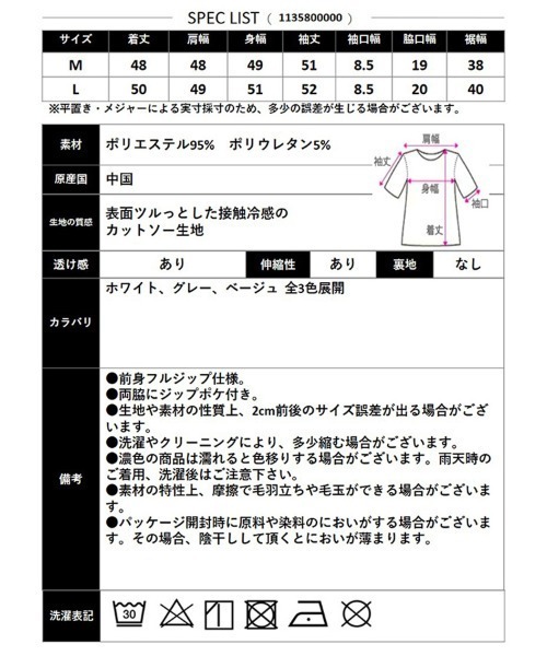 CLOTHY(クロシィ)の「【ひんやり、日差しをシャットアウト】接触冷感ショートジップパーカー(パーカー・レディース・グレー/ホワイト/ベージュ・MEDIUM/LARGE)」の9枚目の写真