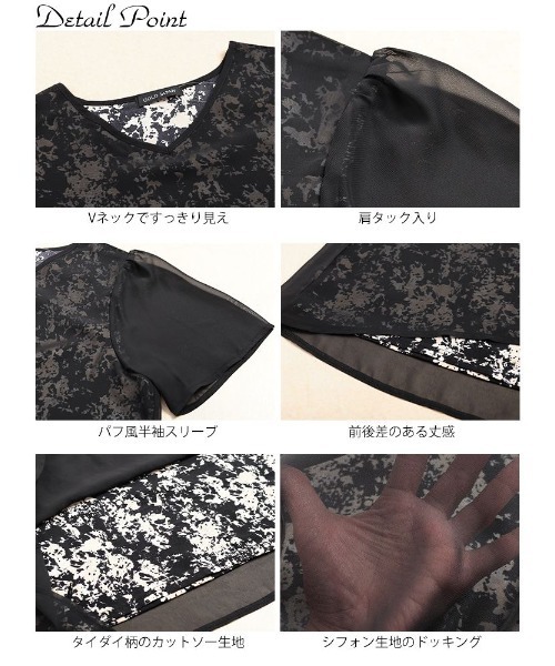 GOLDJAPAN(ゴールドジャパン)の「ニュアンス柄シフォンレイヤードチュニック【大きいサイズ対応】(チュニック・レディース・ブラック・LL/3L/4L/5L)」の18枚目の写真