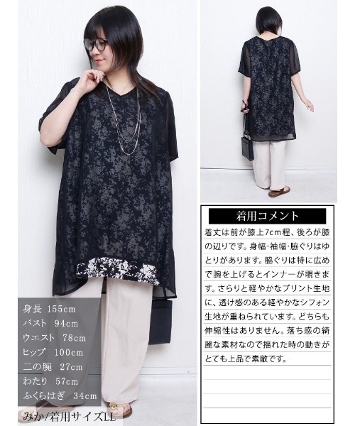 GOLDJAPAN(ゴールドジャパン)の「ニュアンス柄シフォンレイヤードチュニック【大きいサイズ対応】(チュニック・レディース・ブラック・LL/3L/4L/5L)」の14枚目の写真