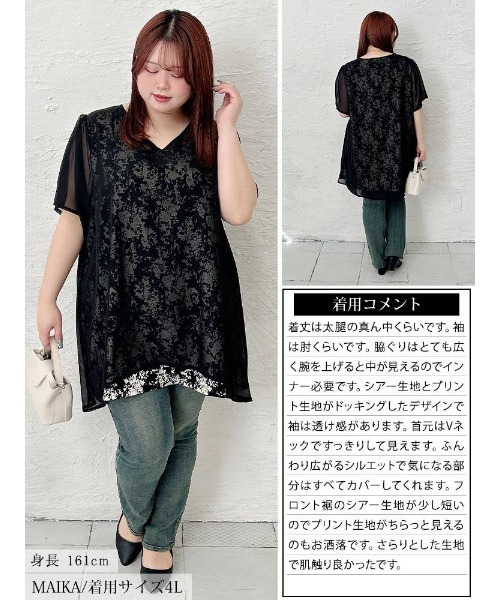 GOLDJAPAN(ゴールドジャパン)の「ニュアンス柄シフォンレイヤードチュニック【大きいサイズ対応】(チュニック・レディース・ブラック・LL/3L/4L/5L)」の15枚目の写真