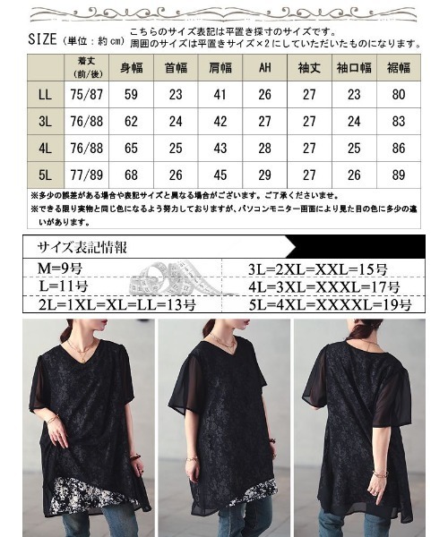 GOLDJAPAN(ゴールドジャパン)の「ニュアンス柄シフォンレイヤードチュニック【大きいサイズ対応】(チュニック・レディース・ブラック・LL/3L/4L/5L)」の16枚目の写真
