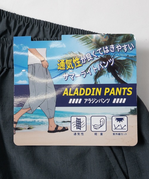 JOHN'S CLOSET（ジョンズクローゼット）の「【3】ブリーズライト アラジンパンツ UVカット/軽量/通気性（その他パンツ・メンズ・ブラック/ブラウン/グレー・MEDIUM/LARGE/X-LARGE）」の10枚目の写真