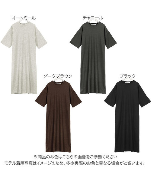 KOBE LETTUCE(コウベレタス)の「ポケット付きゆったりスウェットマキシワンピース(ワンピース・レディース・ブルー/グレー/ブラック/ブラウン/チャコールグレー/ダークブラウン/グレー系その他・FREE)」の9枚目の写真