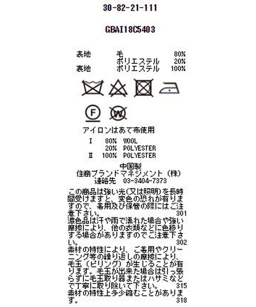 NARACAMICIE（ナラカミーチェ）の「【セットアップスーツ対応】バーズアイスタンドカラージャケット（スーツジャケット・レディース・グレー/ベージュ/パープル・SMALL/MEDIUM/LARGE）」の5枚目の写真