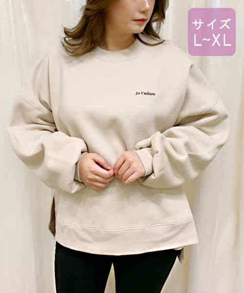 apres jour(アプレジュール)の「【大きいサイズ】ちびロゴ刺繍スウェット【ZOZOTOWN限定アイテム】(スウェット・レディース・ブラウン系その他/ライトベージュ・X-LARGE)」の10枚目の写真