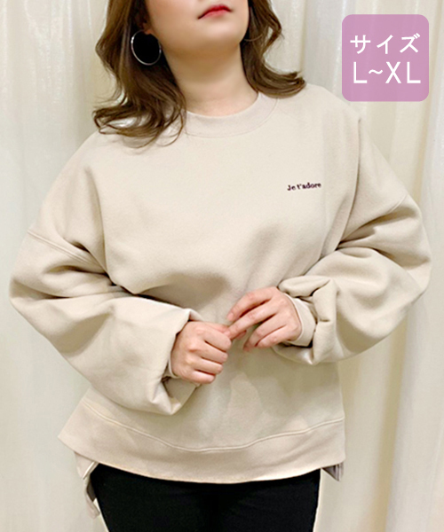 apres jour(アプレジュール)の「【大きいサイズ】ちびロゴ刺繍スウェット【ZOZOTOWN限定アイテム】(スウェット・レディース・ブラウン系その他/ライトベージュ・X-LARGE)」の13枚目の写真