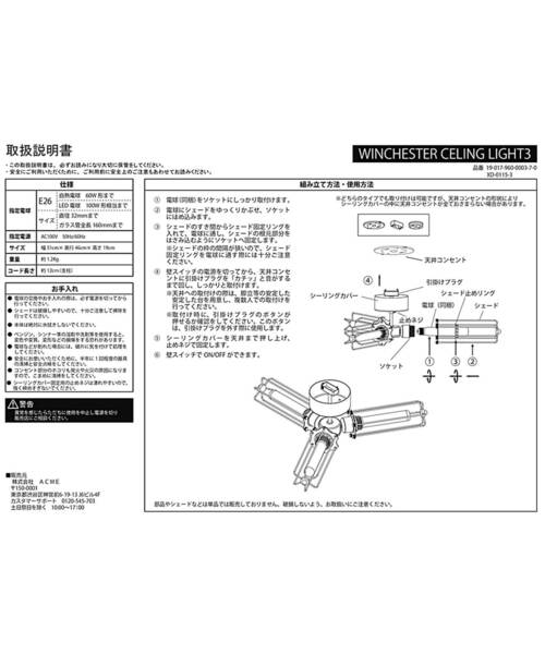 セール】WINCHESTER CEILING LIGHT3 ウィンチェスター シーリング